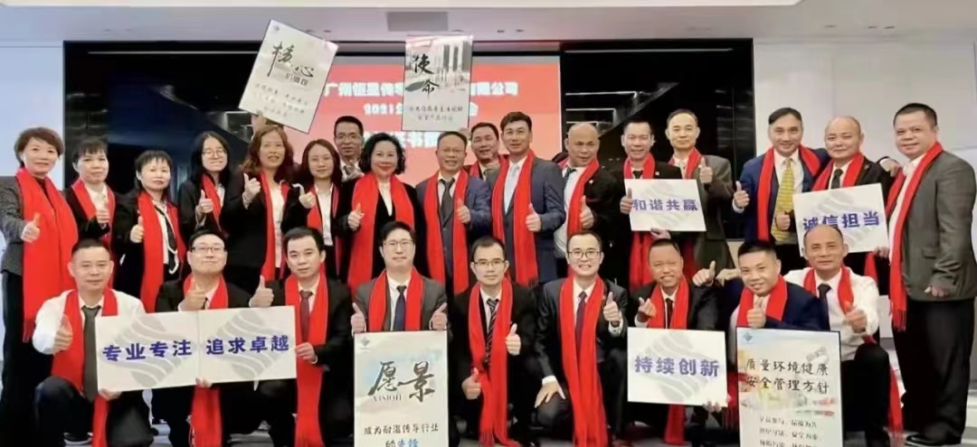 股東大會合影 股東大會合影