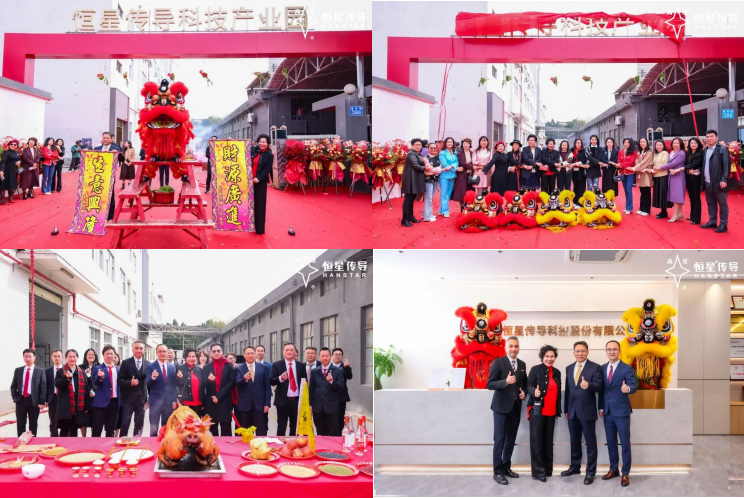 恒星傳導(dǎo)產(chǎn)業(yè)園揭幕暨2025企業(yè)年會盛大舉行18 恒星傳導(dǎo)產(chǎn)業(yè)園揭幕暨2025企業(yè)年會盛大舉行18