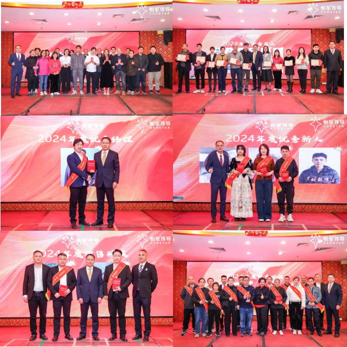 恒星傳導(dǎo)優(yōu)秀人員 恒星傳導(dǎo)優(yōu)秀人員