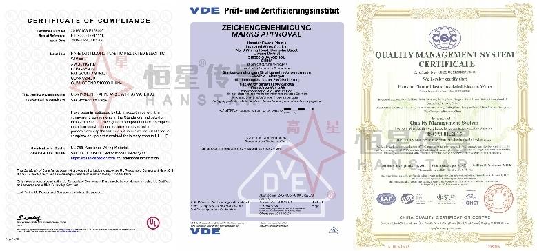 耐溫電線認證書